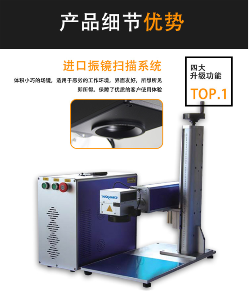 CX-20GP便携式光纤激光打标机